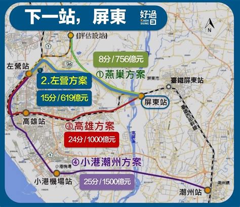 高鐵 價格|高鐵南延「是否進高雄車站」？說明會陷論戰 在地。